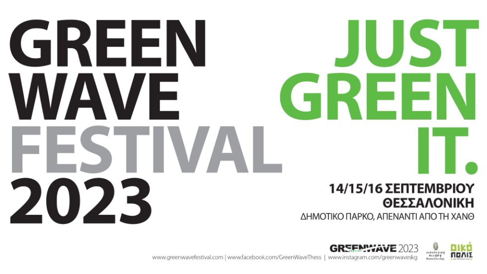 GreenWaveFestival